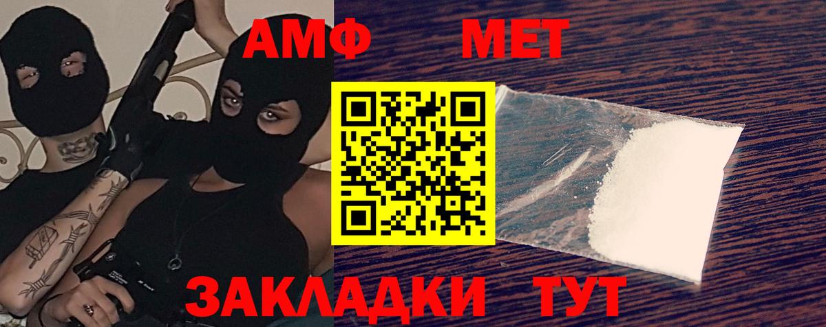 АМФЕТАМИН 98% Ишимбай