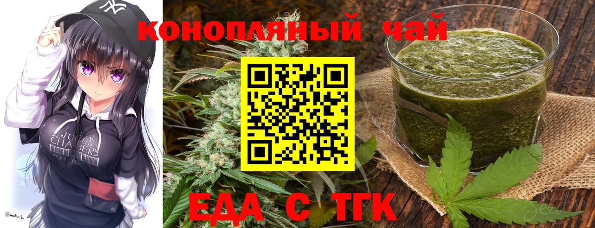 Ишимбай  Печенье с ТГК конопля  Вход с VPN 