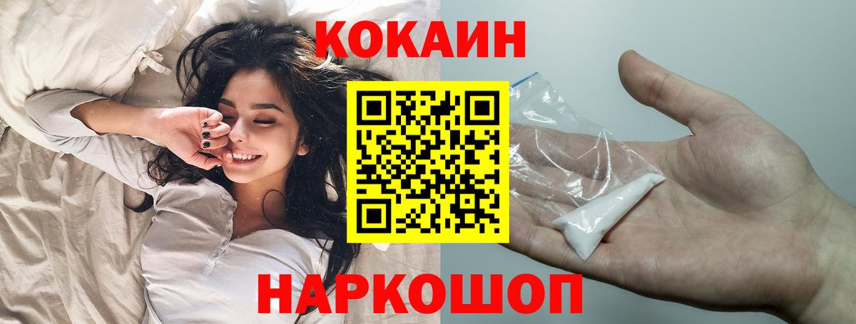 COCAIN 99%  Вход с VPN  COCAIN Columbia  Ишимбай 