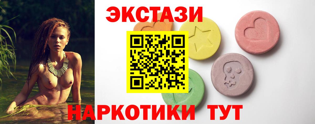ЭКСТАЗИ DUBAI  Вход с VPN  Экстази 99%  хочу наркоту  Ишимбай  Ecstasy 