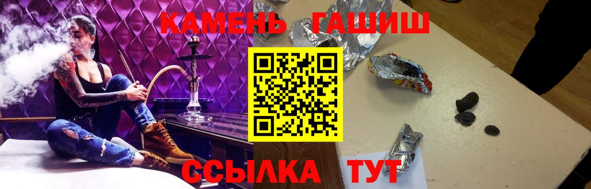 ГАШИШ гашик Ишимбай
