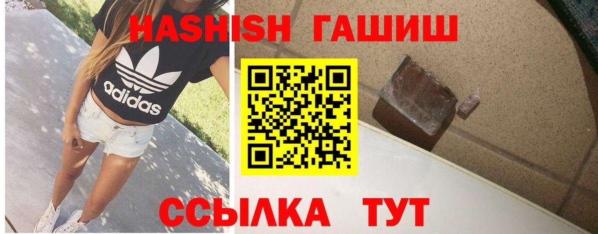 ГАШ ice o lator  Вход с VPN  ГАШИШ hashish  Ишимбай 