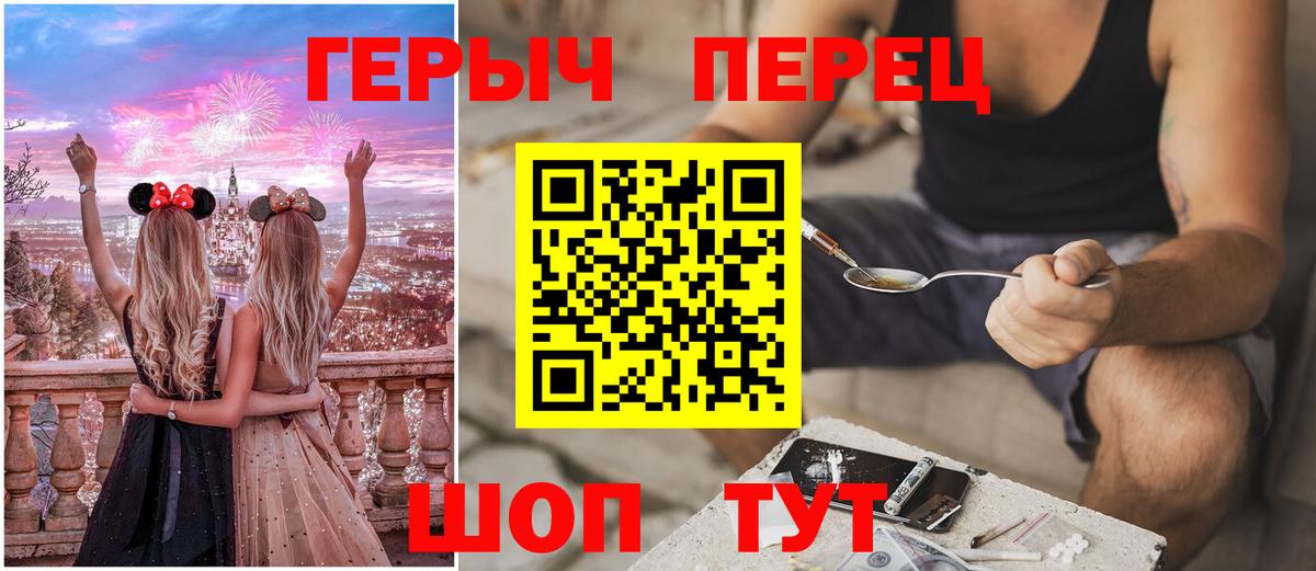 ГЕРОИН белый  Вход с VPN  Ишимбай 