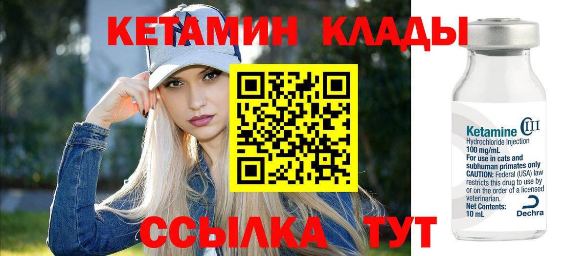 КЕТАМИН VHQ  КЕТАМИН VHQ  Ишимбай  Вход с VPN 