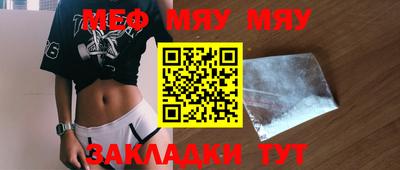 метамфетамин Заводоуковск
