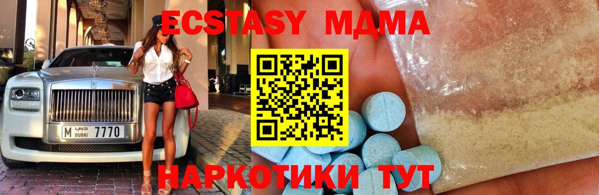 МДМА VHQ Ишимбай