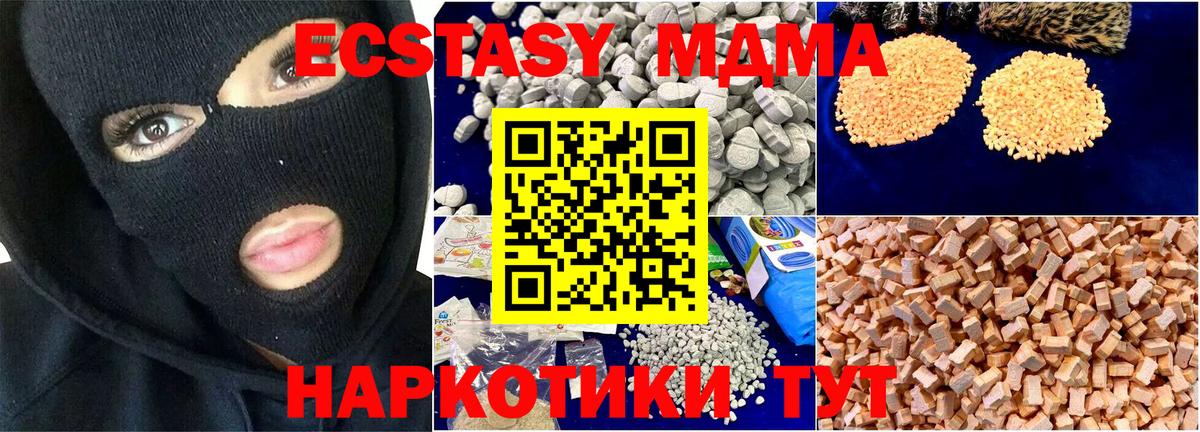 MDMA  Вход с VPN  МДМА молли  Ишимбай  МДМА VHQ 