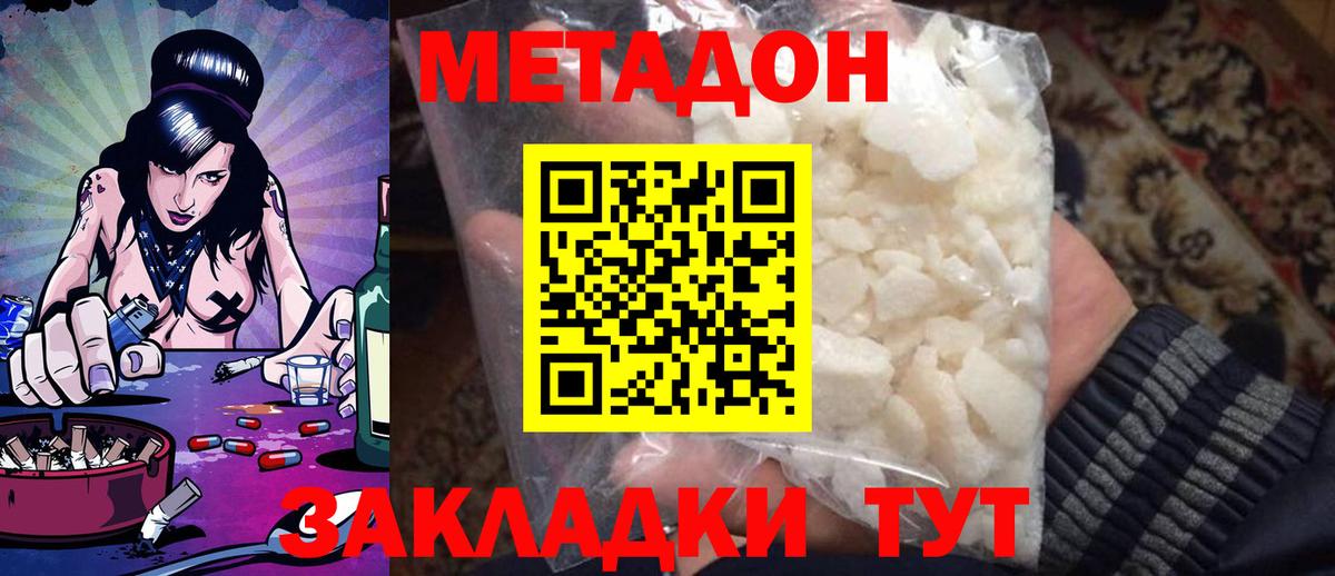 KRAKEN ссылки  Вход с VPN  Метадон methadone  Ишимбай  МЕТАДОН мёд 