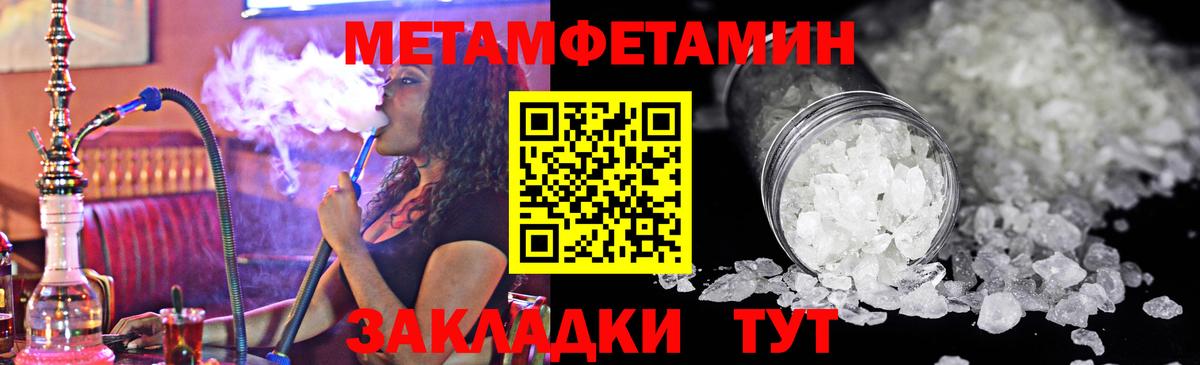 Метамфетамин пудра Ишимбай