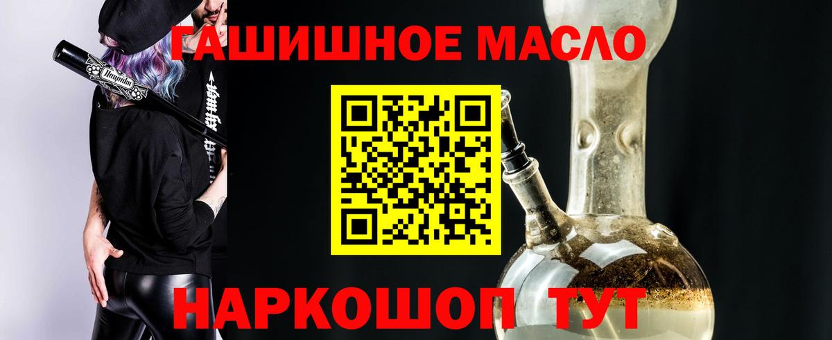 Ишимбай  Дистиллят ТГК гашишное масло  Вход с VPN 