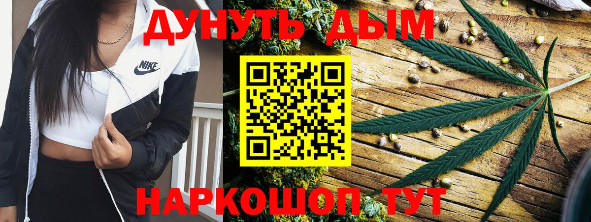 МАРИХУАНА AK-47  Бошки марихуана OG Kush  Канабис Bruce Banner  Ишимбай  Вход с VPN  Бошки марихуана THC 21% 